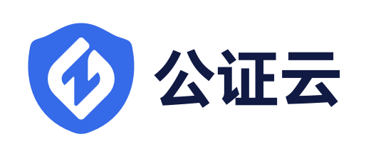 法信公证云｜Faxin E-notary