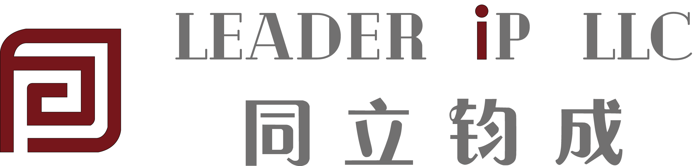 同立钧成知识产权集团 | Leader IP Group
